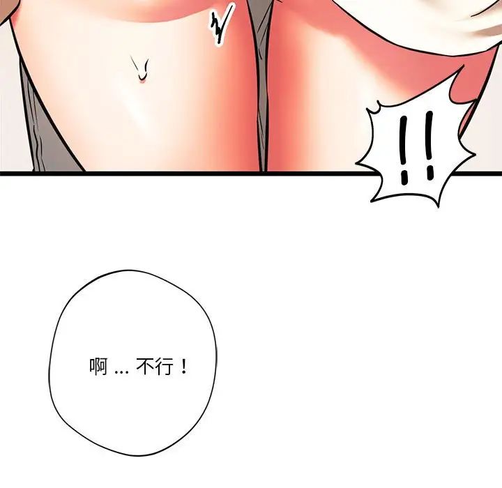 同级生第17話