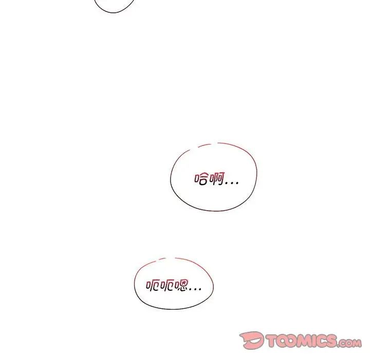 同级生第17話