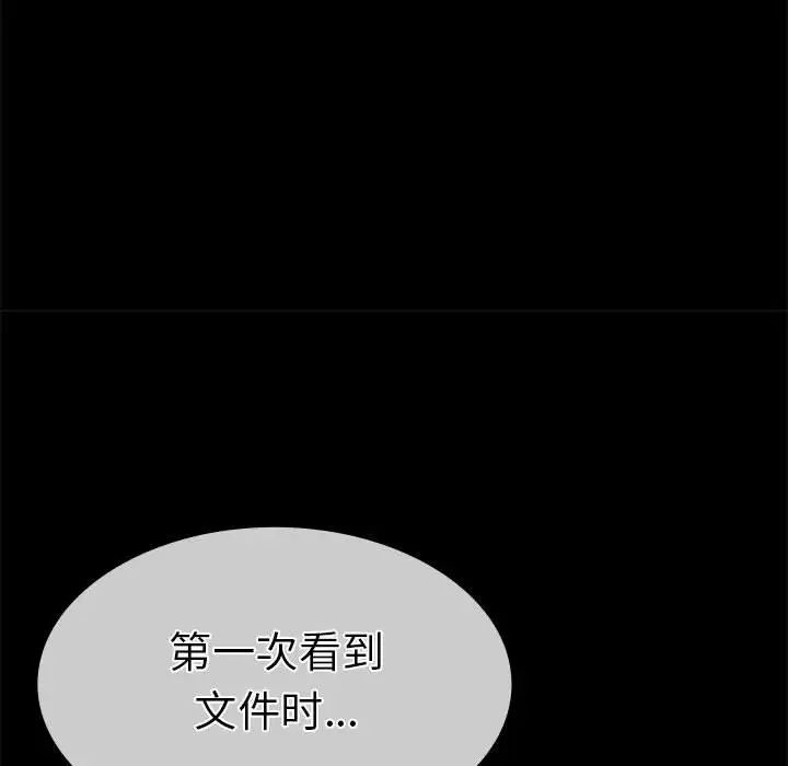 复仇第18話