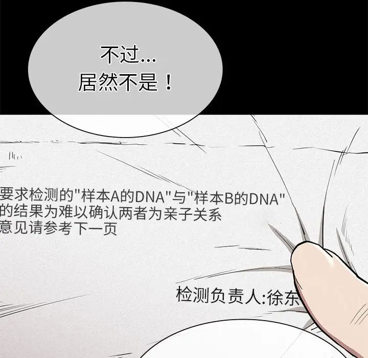复仇第18話