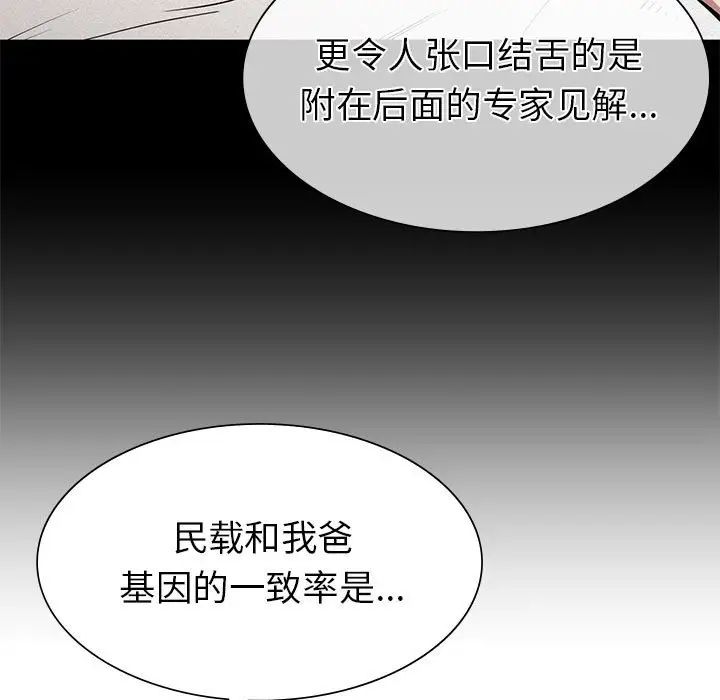 复仇第18話