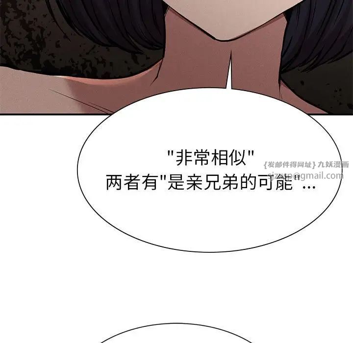 复仇第18話