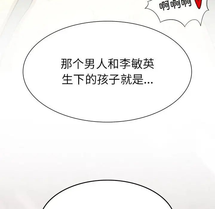 复仇第18話