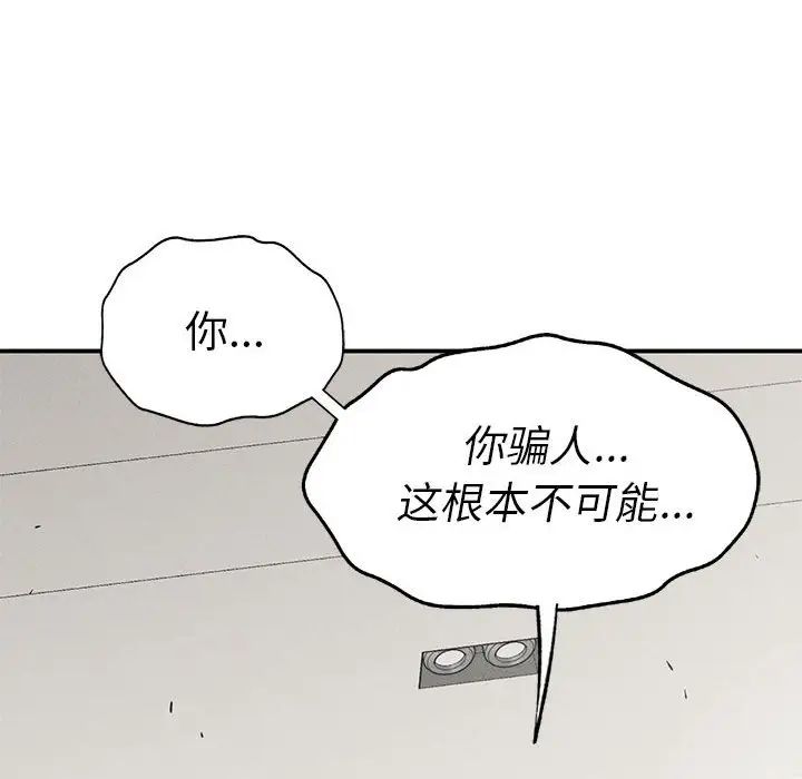 复仇第18話