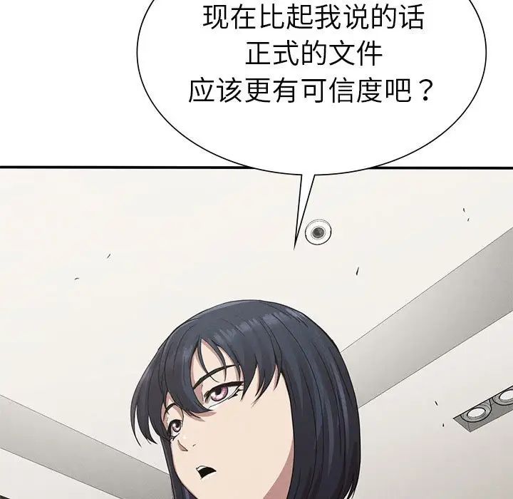 复仇第18話