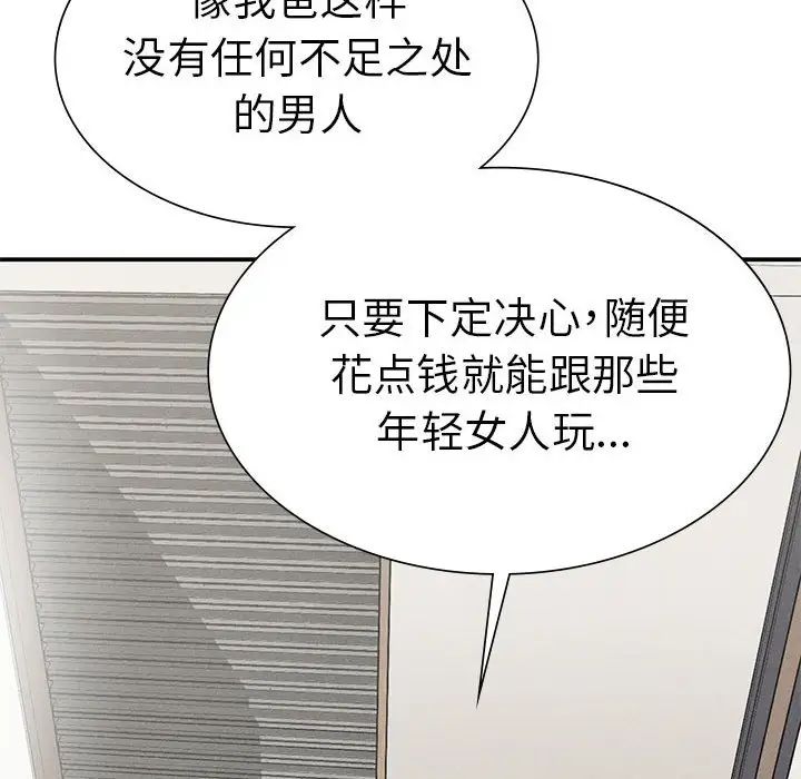 复仇第18話