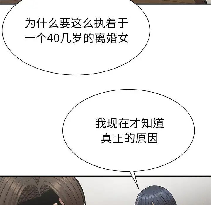 复仇第18話