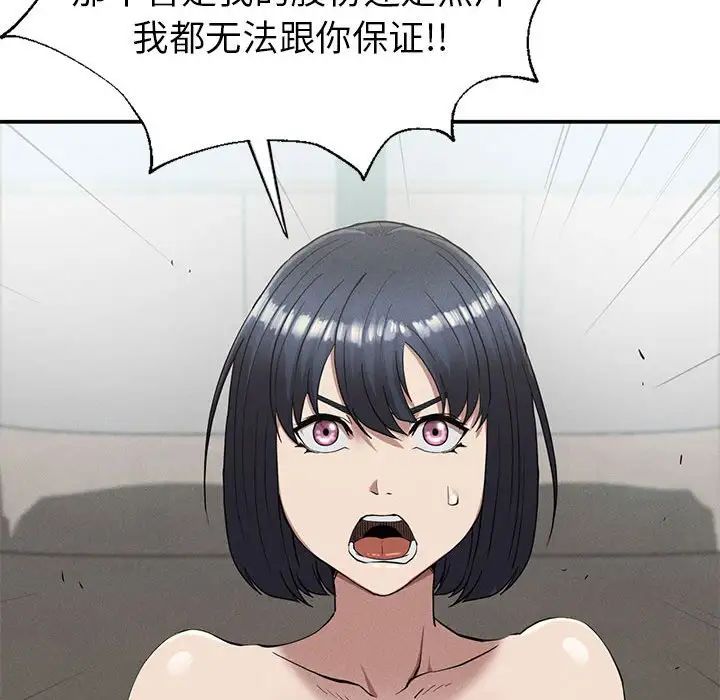 复仇第18話