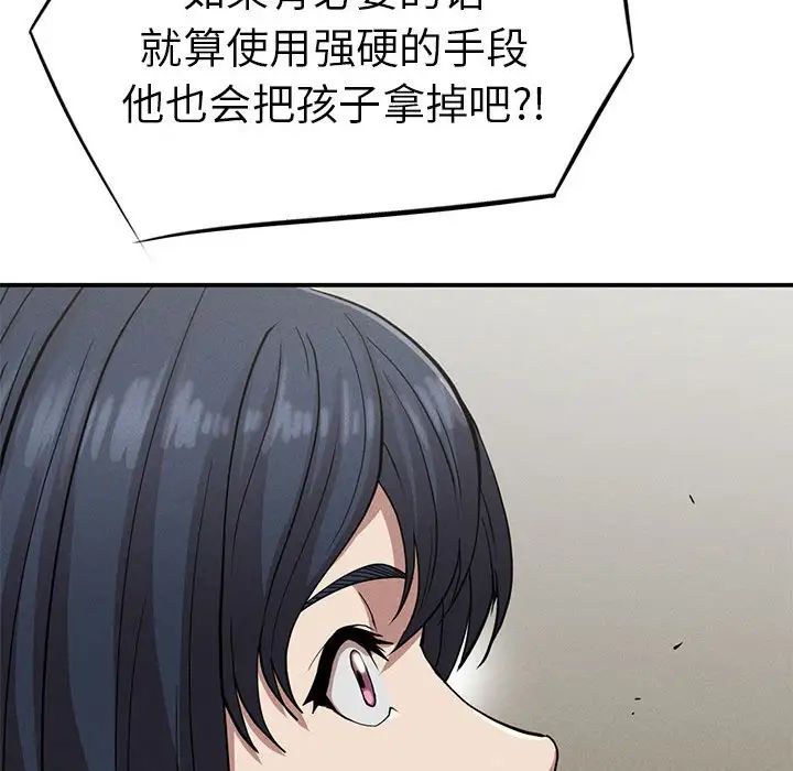 复仇第18話