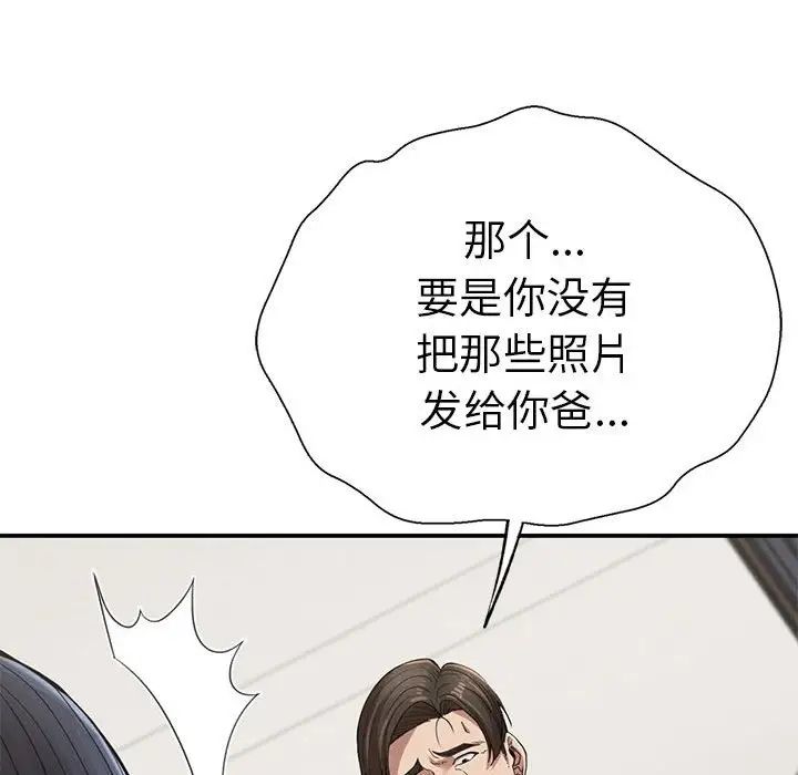复仇第18話