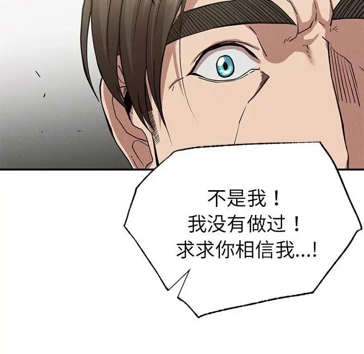 复仇第18話