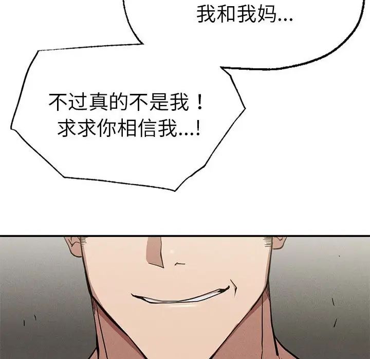 复仇第18話