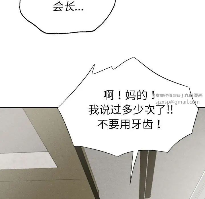 复仇第18話