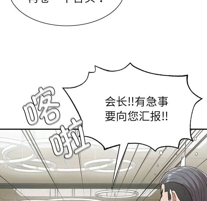 复仇第18話