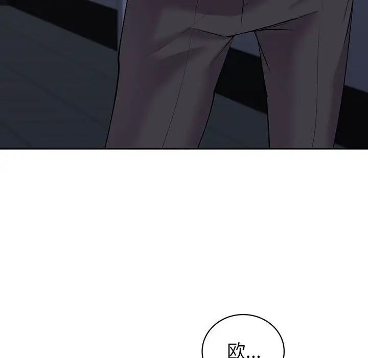 回不去的婚姻第9話