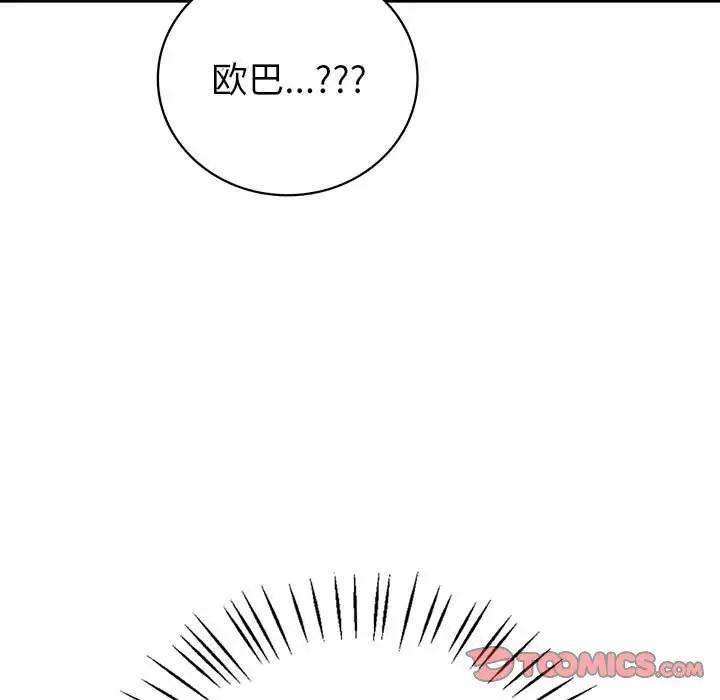 回不去的婚姻第9話