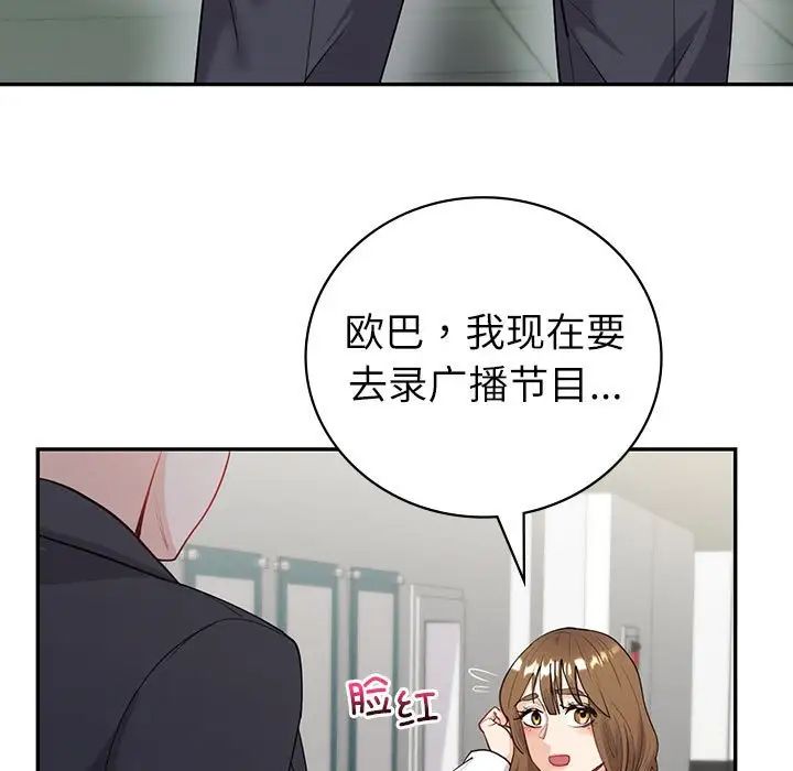 回不去的婚姻第9話