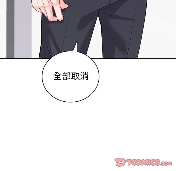 回不去的婚姻第9話