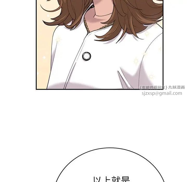 回不去的婚姻第9話