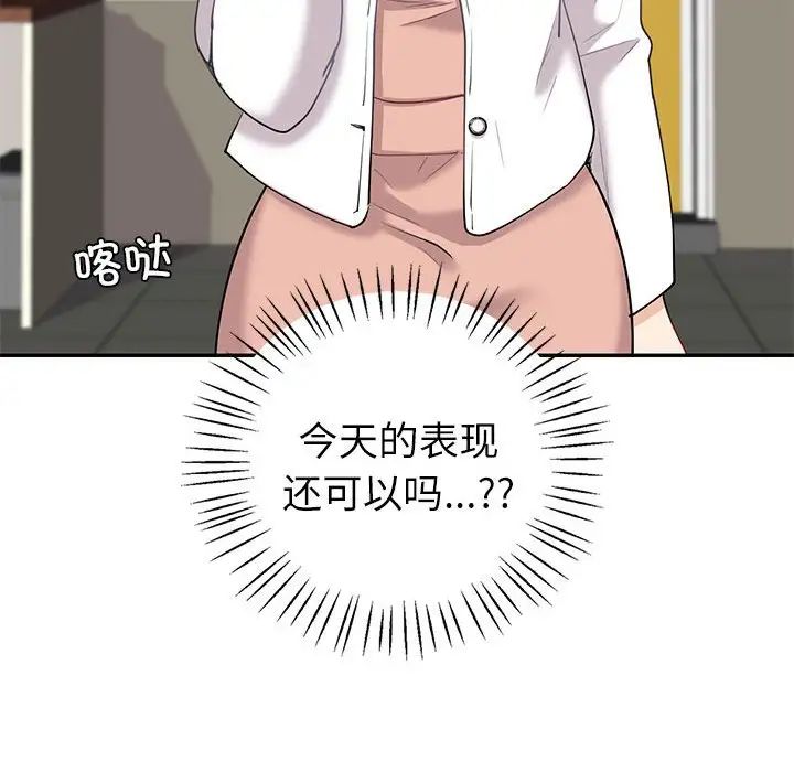 回不去的婚姻第9話