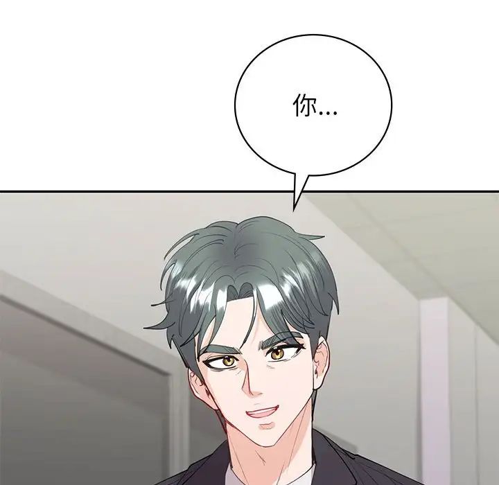 回不去的婚姻第9話