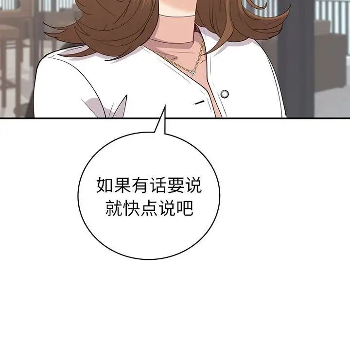 回不去的婚姻第9話