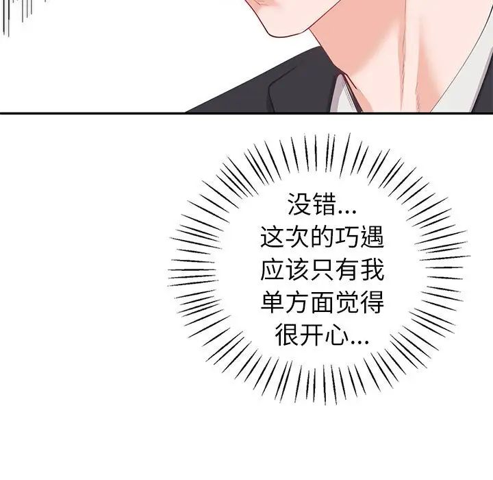 回不去的婚姻第9話