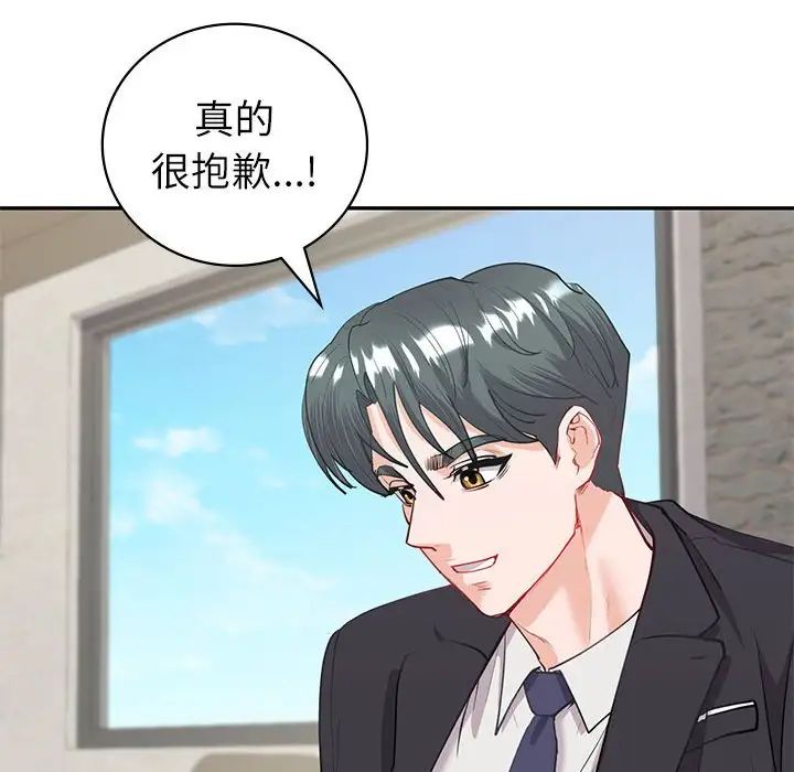 回不去的婚姻第9話