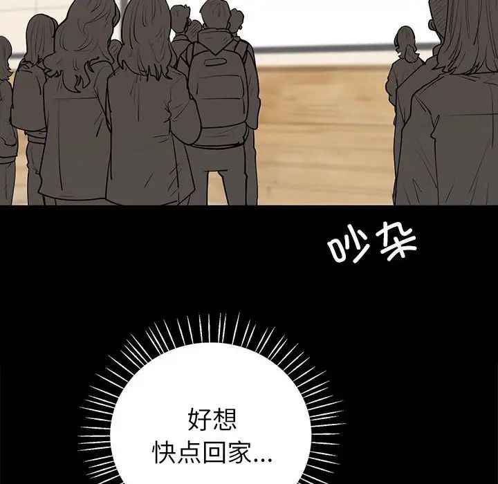 回不去的婚姻第9話