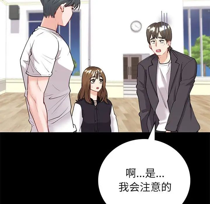 回不去的婚姻第9話