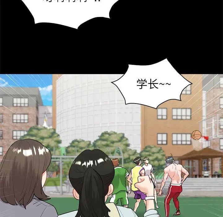 回不去的婚姻第9話