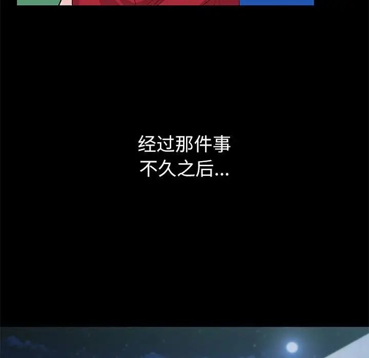 回不去的婚姻第9話