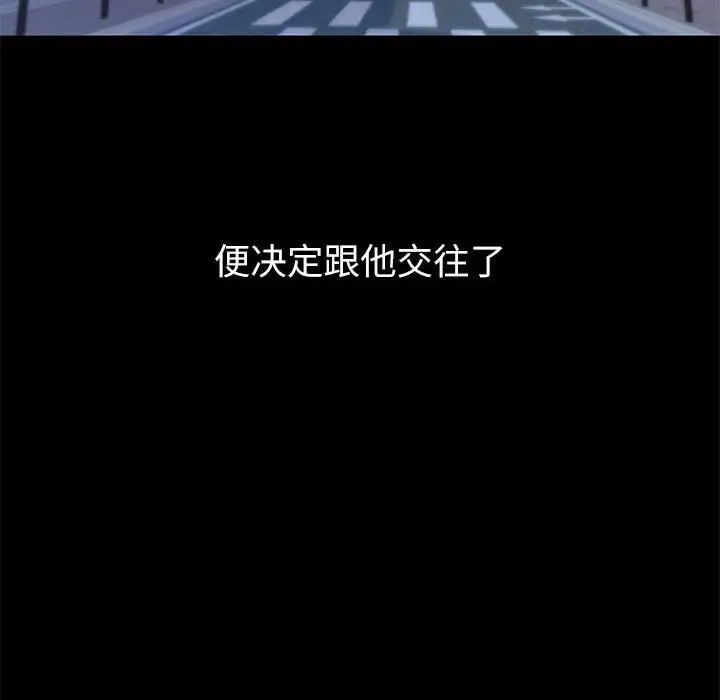 回不去的婚姻第9話