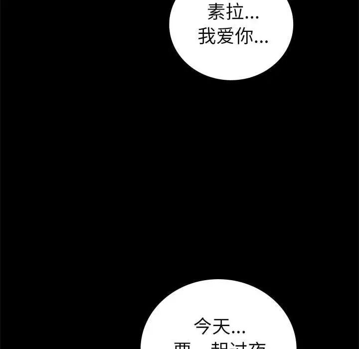 回不去的婚姻第9話