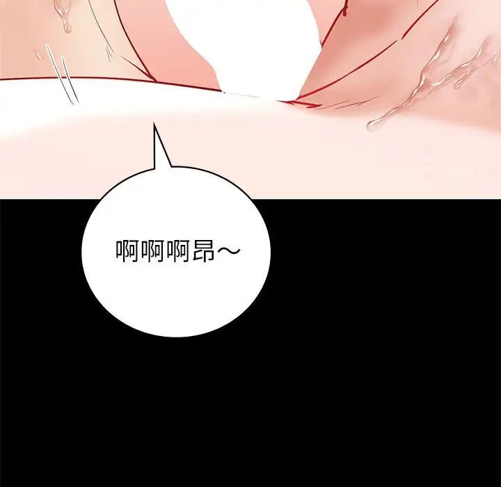 回不去的婚姻第9話