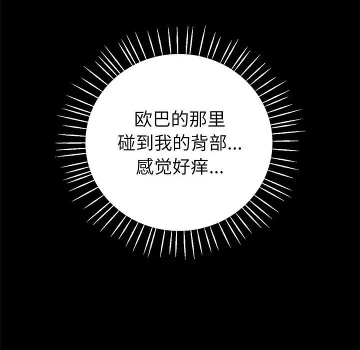 回不去的婚姻第9話