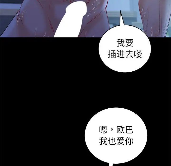回不去的婚姻第9話