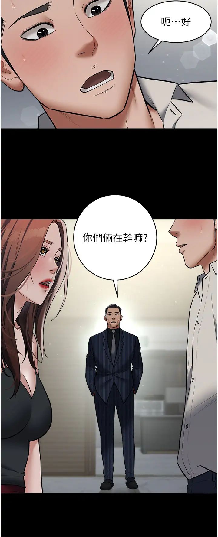 豪色復仇第11話-波霸妹的再次獻身