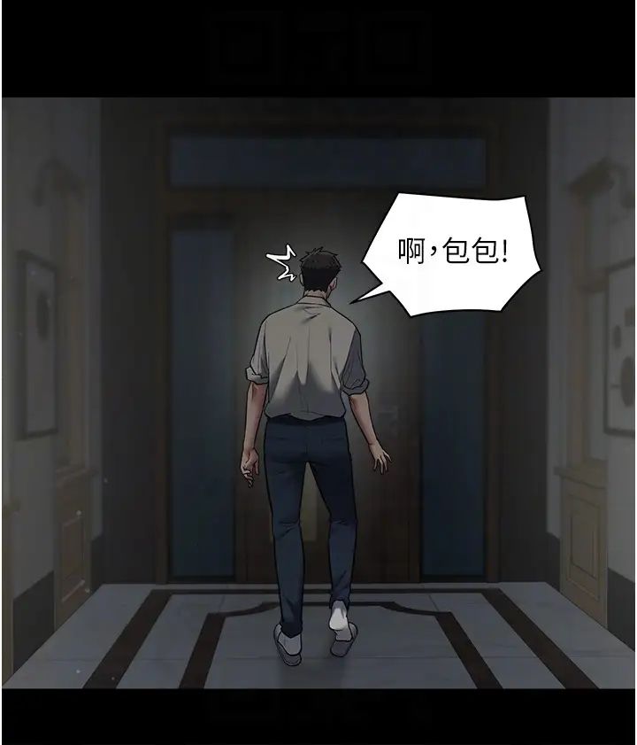 豪色復仇第11話-波霸妹的再次獻身