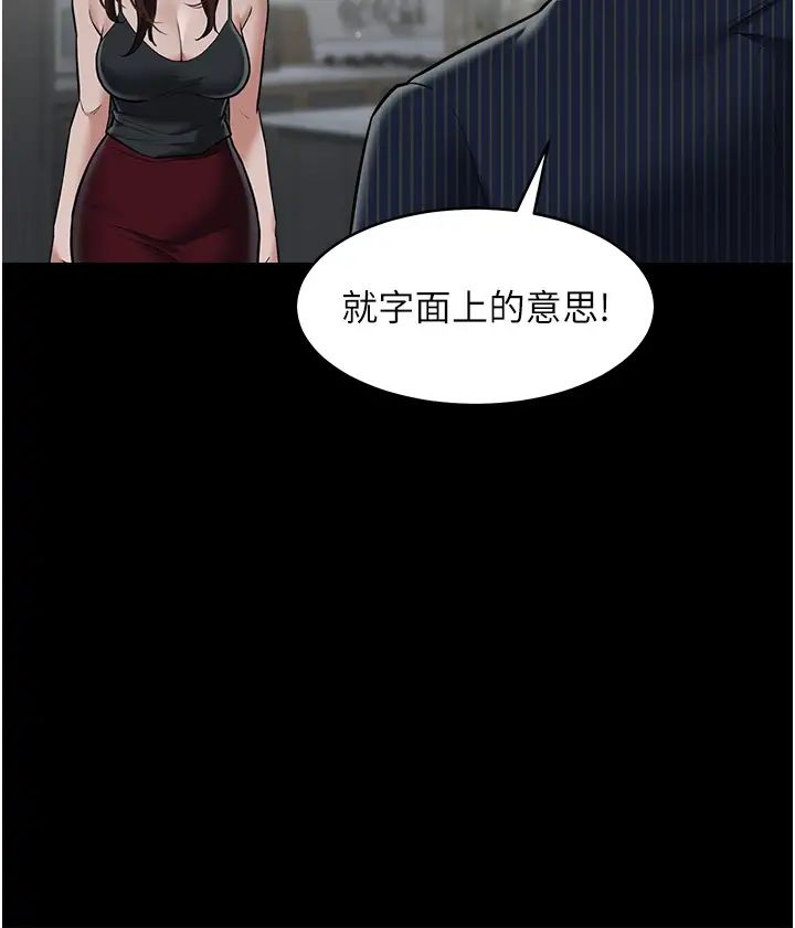 豪色復仇第11話-波霸妹的再次獻身