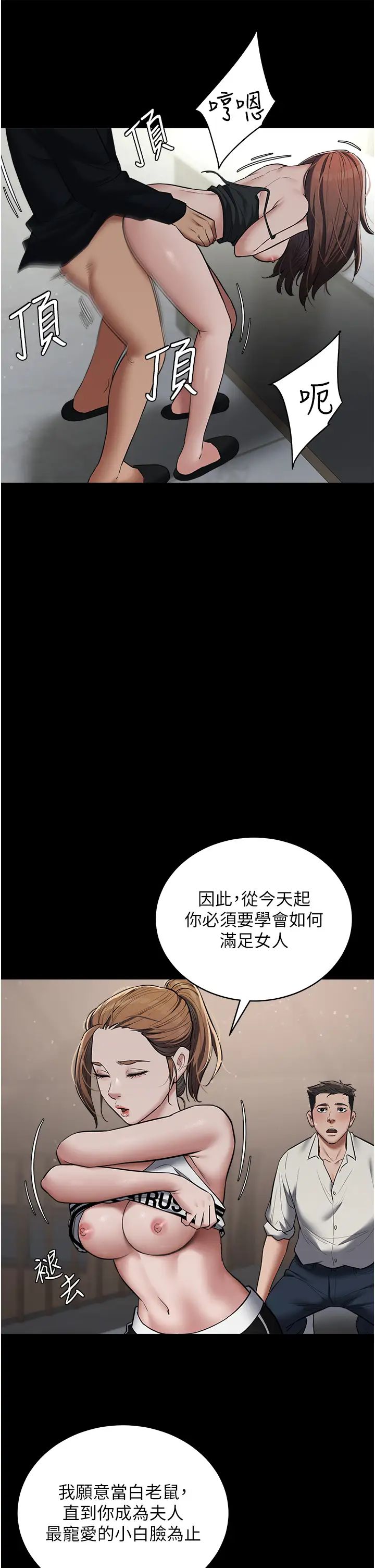 豪色復仇第11話-波霸妹的再次獻身
