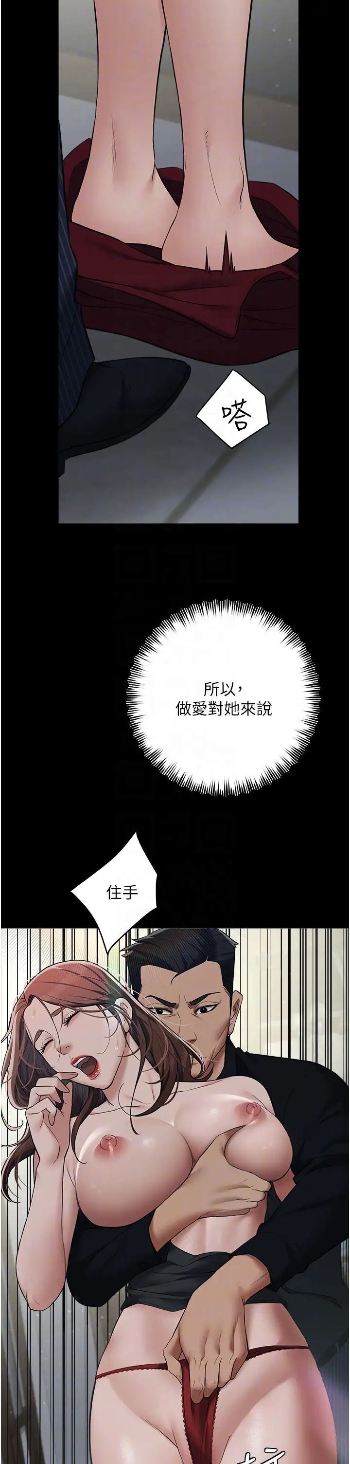 豪色復仇第11話-波霸妹的再次獻身