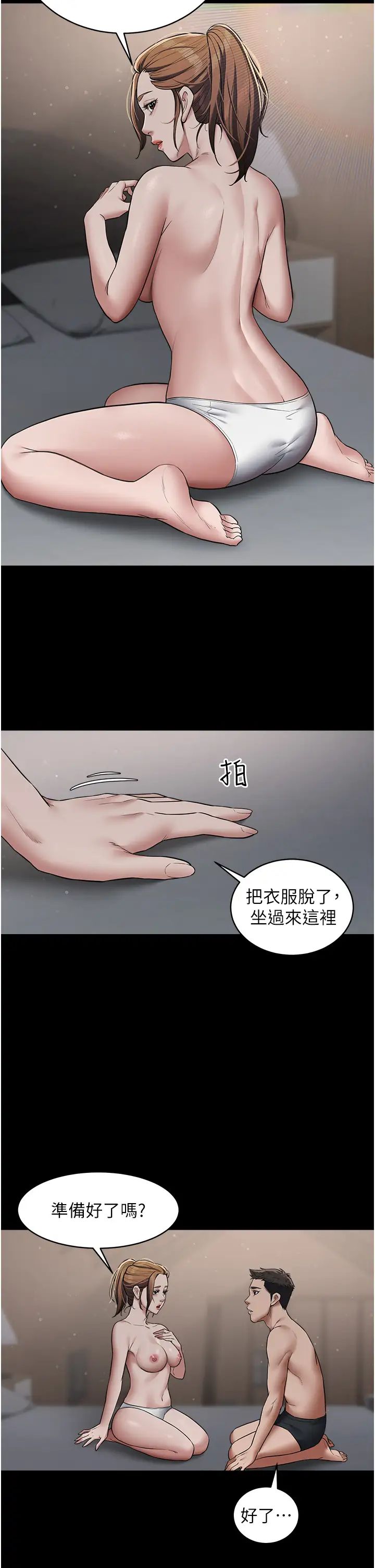 豪色復仇第11話-波霸妹的再次獻身