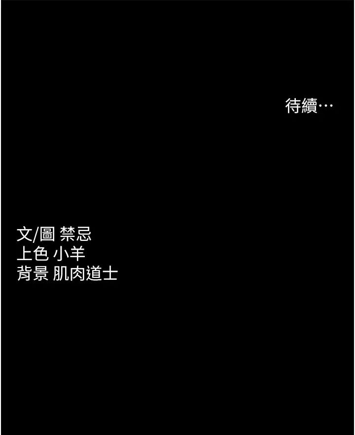 豪色復仇第11話-波霸妹的再次獻身