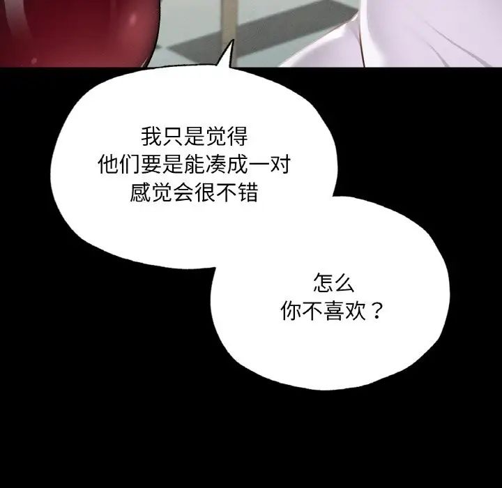 在学校达咩！ - 第11話34.jpg,在学校达咩！ - 第11話34,在学校达咩！ - 第11話
