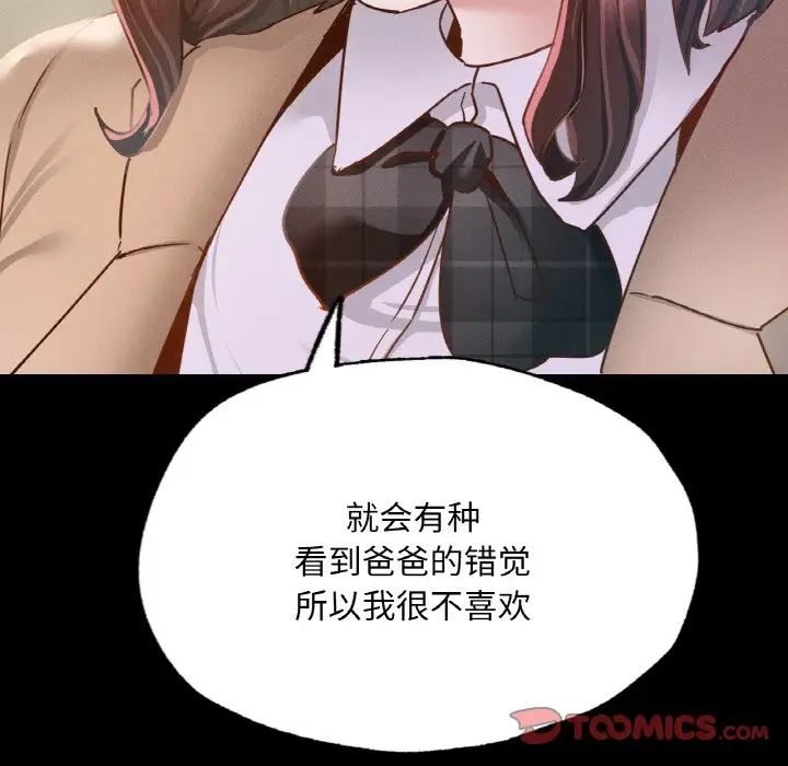 在学校达咩！ - 第11話39.jpg,在学校达咩！ - 第11話39,在学校达咩！ - 第11話