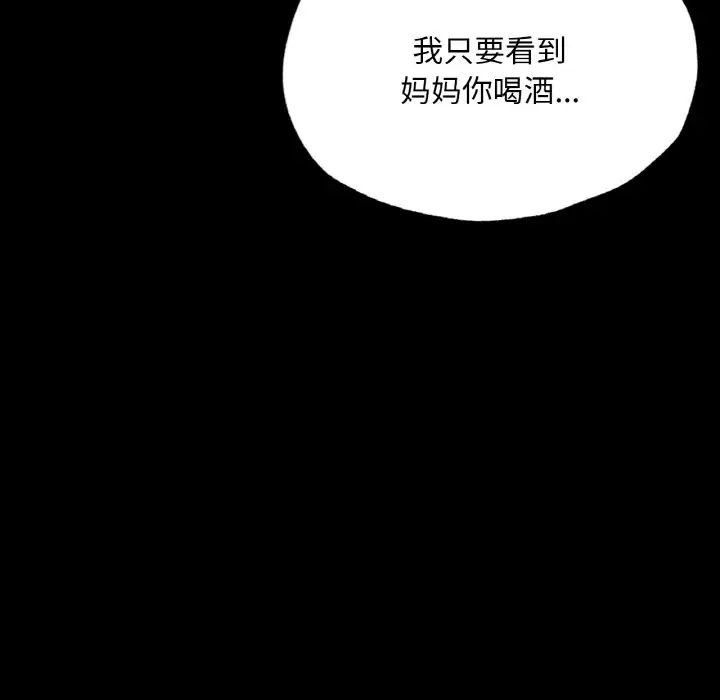 在学校达咩！第11話