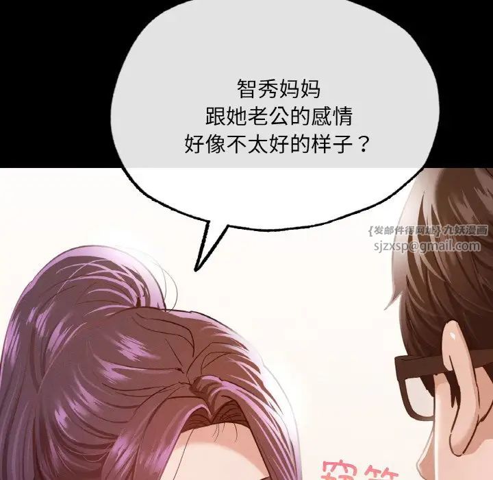 在学校达咩！ - 第11話48.jpg,在学校达咩！ - 第11話48,在学校达咩！ - 第11話