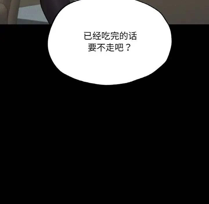 在学校达咩！ - 第11話59.jpg,在学校达咩！ - 第11話59,在学校达咩！ - 第11話
