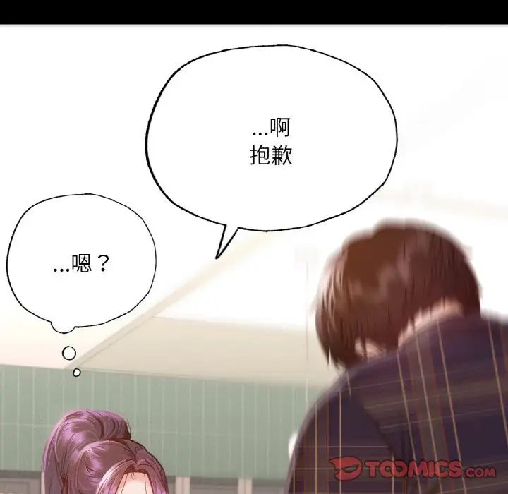 在学校达咩！第11話